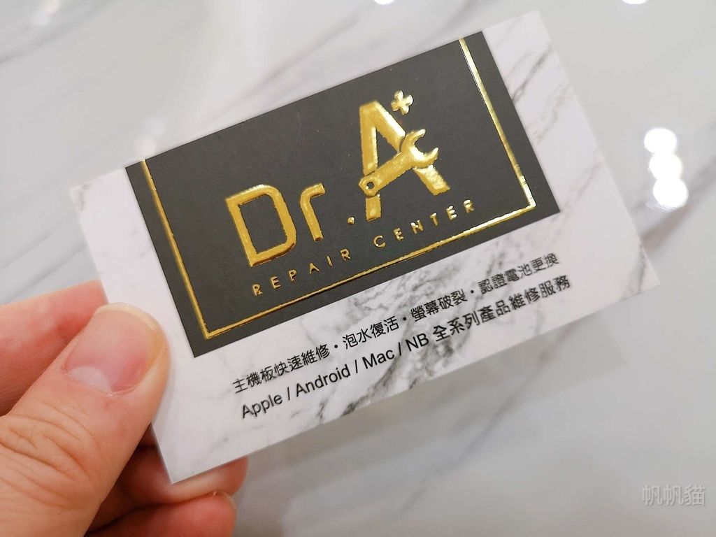 桃園iPhone維修-桃園iPhone維修推薦