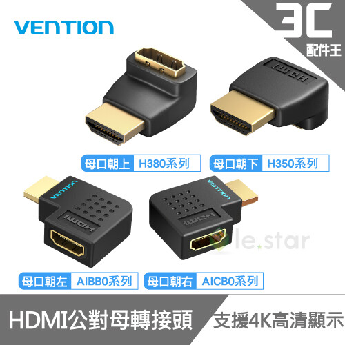 商品特色 - 彎頭設計延長/保護 - 多角度不同方向 - 符合HDMI 2.0技術規範，支援4K高清顯示 - 兩種模式，雙螢幕同步模式/雙螢幕擴展模式 - HDMI鍍金接孔，抗氧化壽命長，傳輸穩定 -