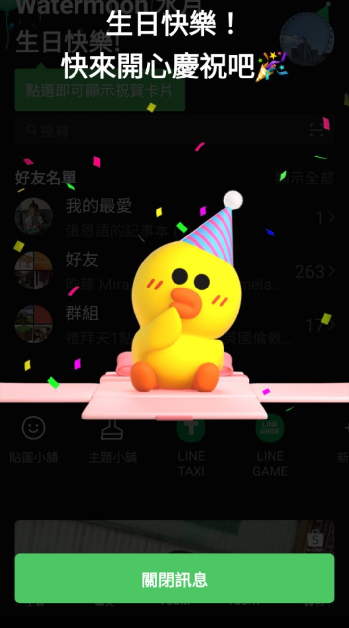 想聊什麼都可以進來