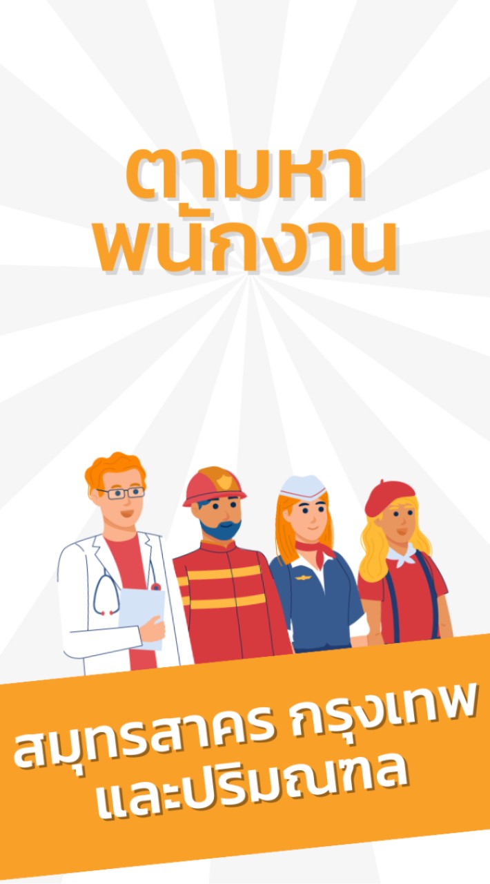 สมัครงานวิศวกรไฟฟ้าวิศวกรเครื่องกลสมุทรสาครกรุงเทพปริมณฑล