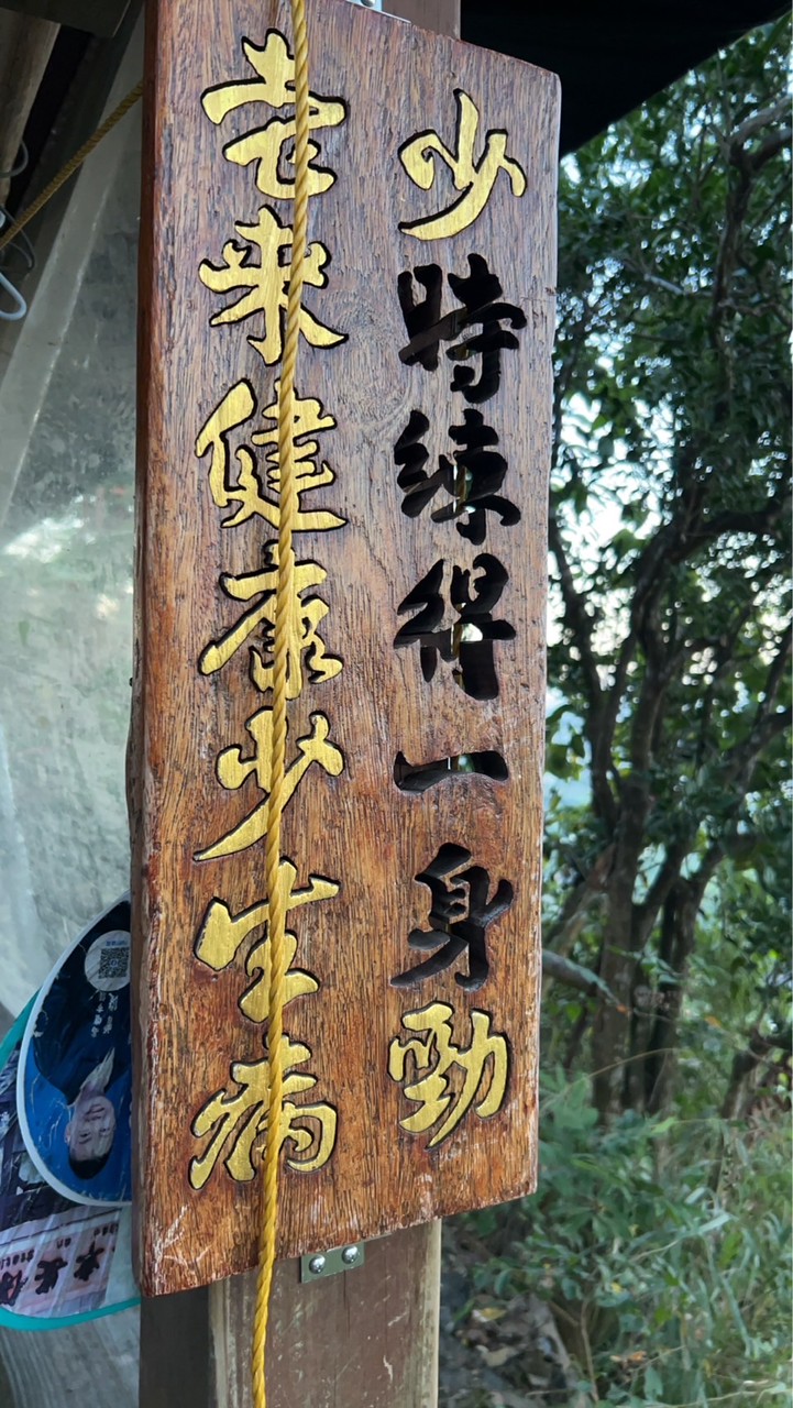 造福員/醫院看護經驗甘苦談大聲說