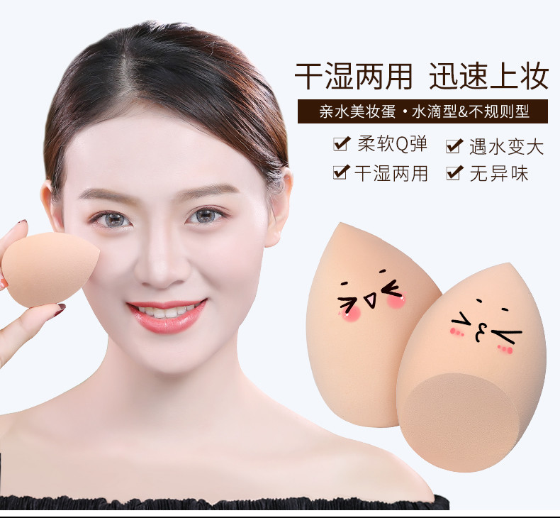 彩妝蛋 滋色親水美妝蛋2個裝水滴氣墊化妝海綿粉撲彩妝蛋工具