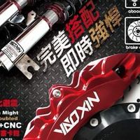 耀鑫精密工業股份有限公司（客戶廠商）