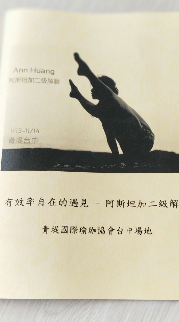 青堤台中阿斯二級工作坊