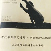 青堤台中阿斯二級工作坊