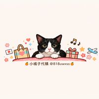 6/4-6/9🇯🇵｜小橘子代購🍊