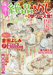 関達也 Line マンガ