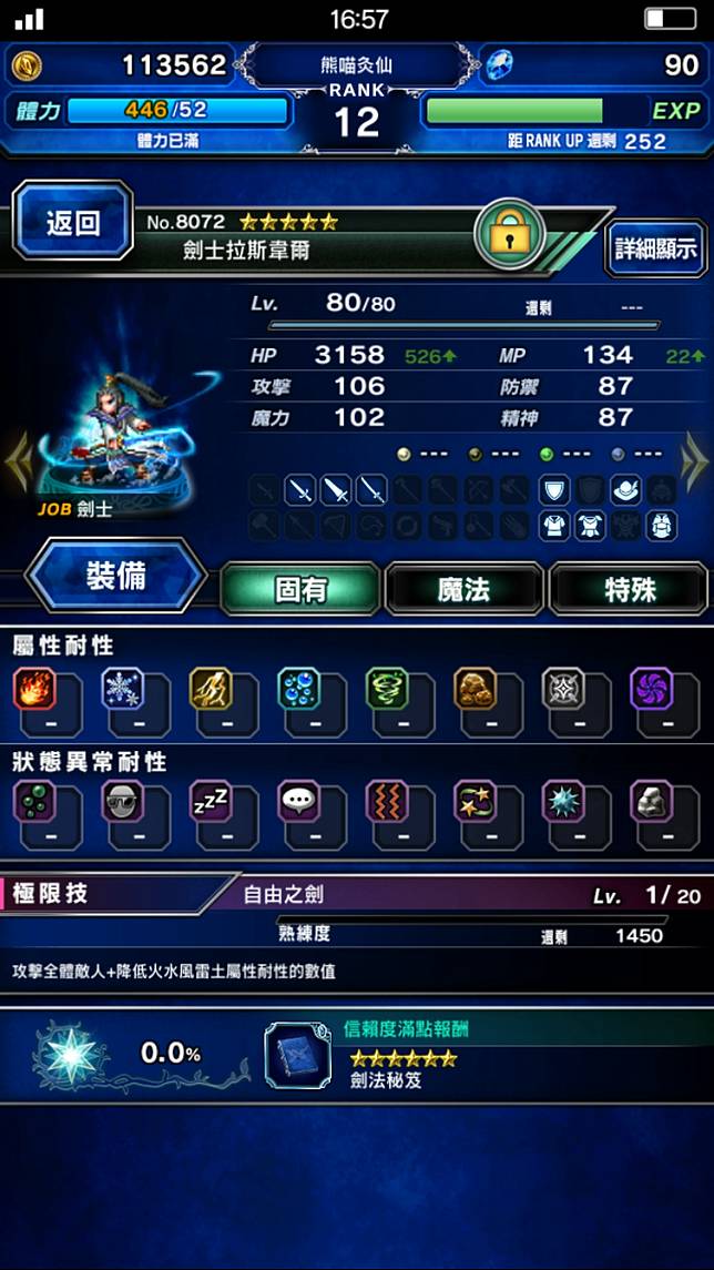 Final Fantasy Brave Exvius 週年慶玩家見面會盛大舉辦 魔方網 Line Today