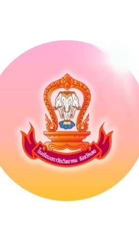 ผ้าป่าเพื่อการศึกษาโรงเรียนเอราวัณวิทยาคม 2567