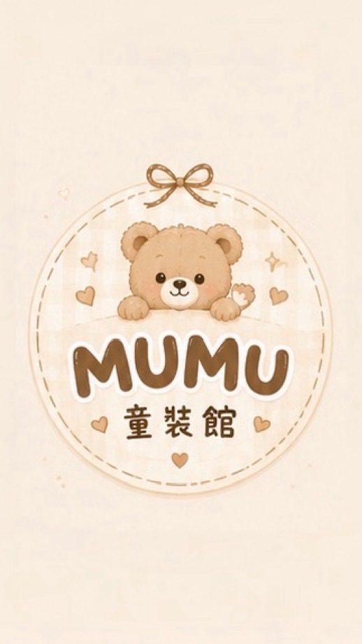 MUMU童裝館👶🏻