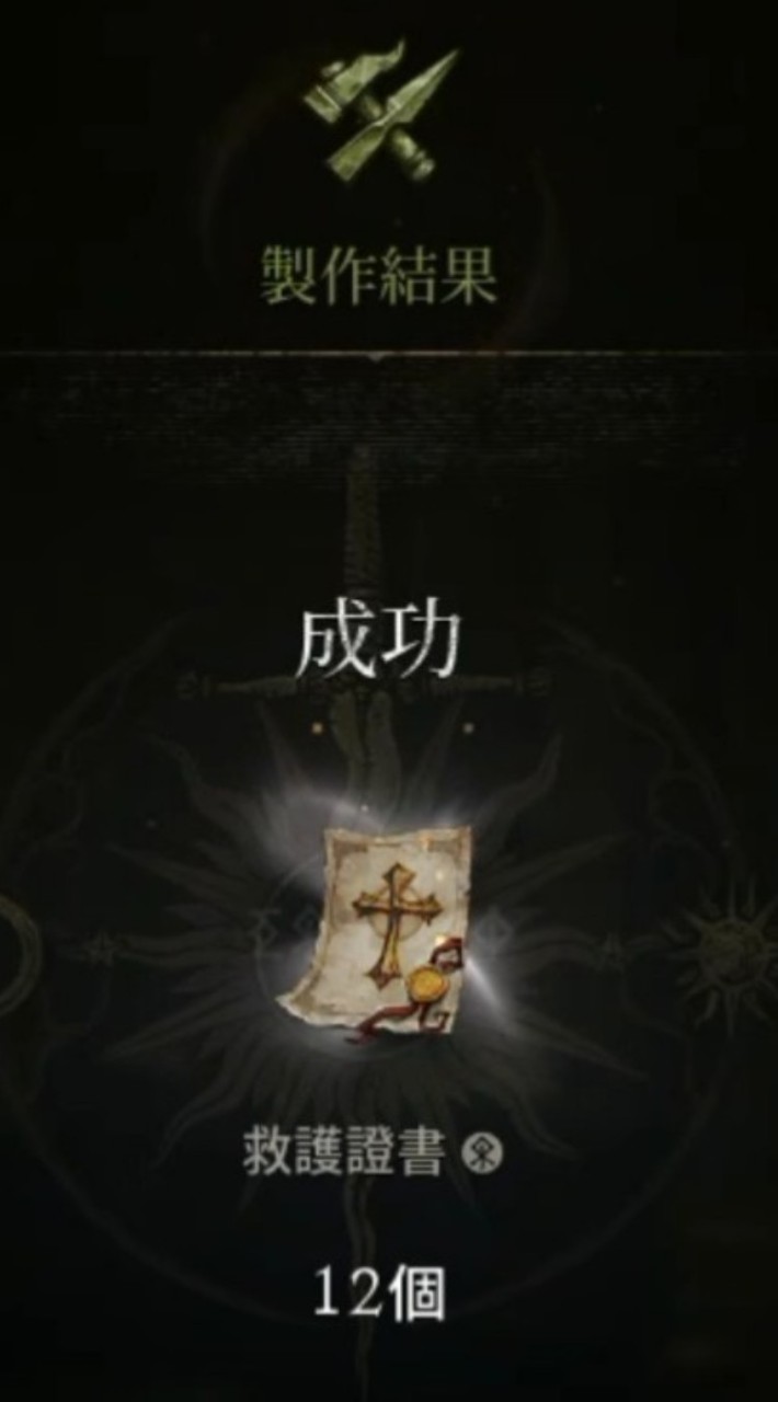 創世遊-戰時公約