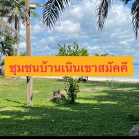 ชุมชนบ้านเนินเขาสามัคคี