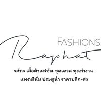 ร้านรภัทร เสื้อแฟชั่น เสื้อผ้าแพตตินั่ม ประตูน้ำ ราคาปลีก-ส่ง