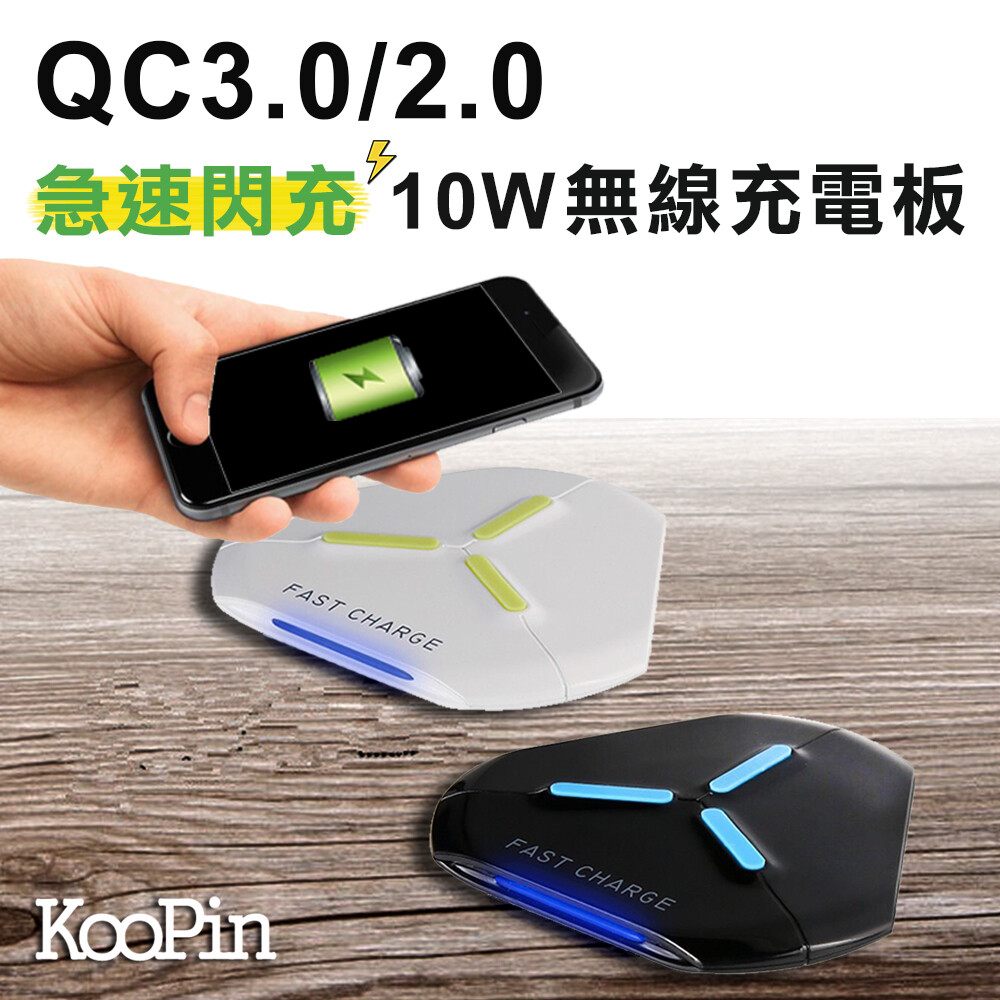 0 USB充電器才有支援快充 ※ iPhone X/8/8+,NOTE8,S8/S8+可以直接使用，不須另外購買充電貼片 ★輕薄時尚、防水、防滑設計，功能外觀俱全★ ．方便攜帶，正反止滑設計，放置桌面