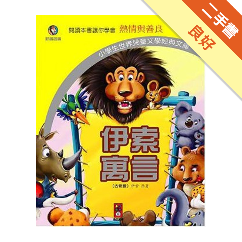 二手書購物須知1. 購買二手書時，請檢視商品書況或書況影片。商品名稱後方編號為賣家來源。2. 商品版權法律說明：TAAZE 讀冊生活單純提供網路二手書託售平台予消費者，並不涉入書本作者與原出版商間之任