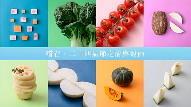 嚐在 二十四節氣之清明與穀雨 Metro Pop Line Today