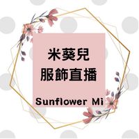 （不留言打字）米葵兒直播通知line群