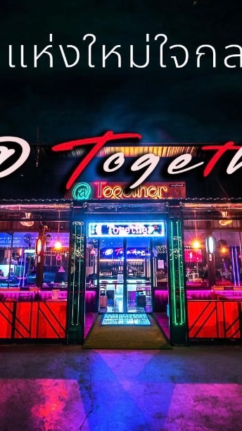 ร้าน Together Club&Bar