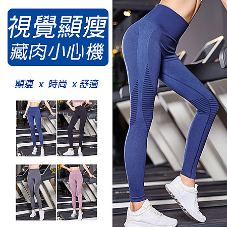運動褲、緊身褲、翹臀、瑜珈褲、加壓褲、束褲、路跑、跑步、健身長褲、壓力褲、速乾褲、吸濕排汗