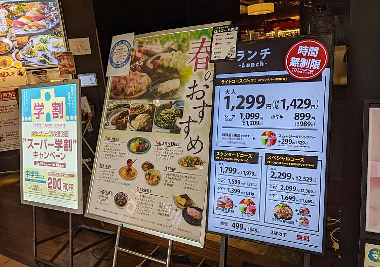 口コミの詳細 エクスブルー 鶴見緑地店 鶴見 今福鶴見駅 ハンバーグ By Line Conomi