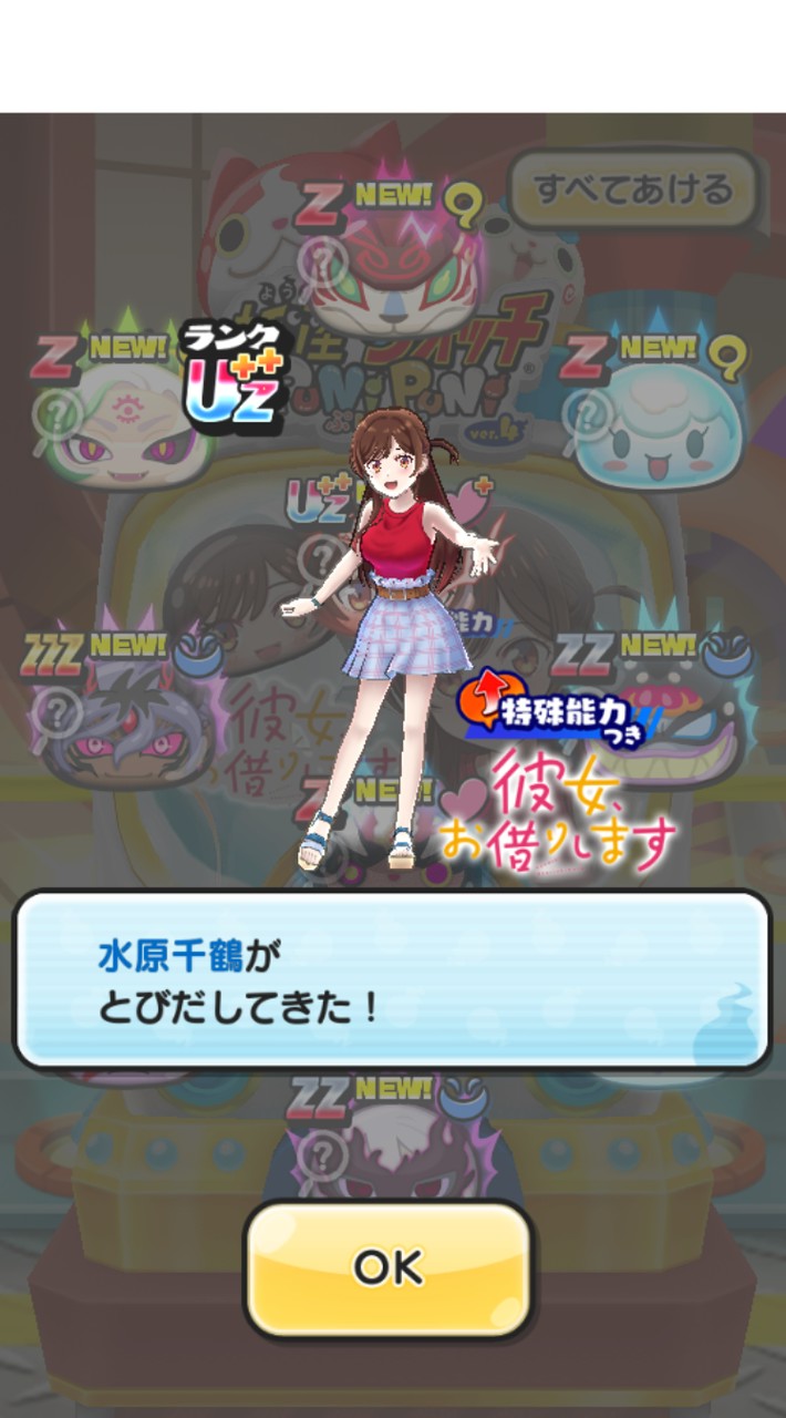 ぷにぷに攻略隊！！