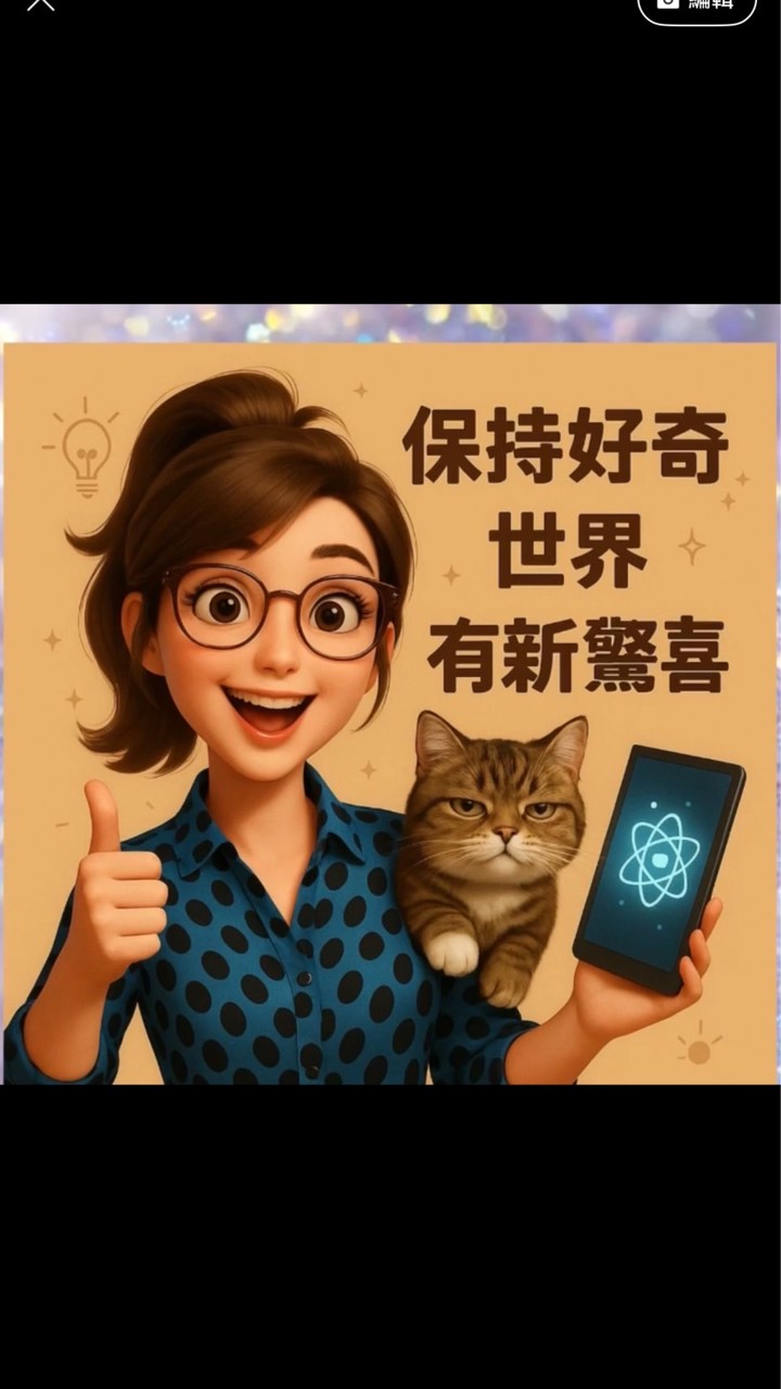 Ai數字人賦能共學成長社群🌹Aimo艾莫