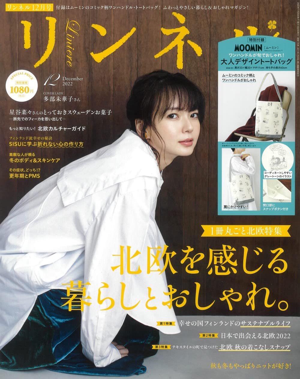 自然生活風格服飾圖鑑