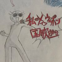 mo4なりきり‼️