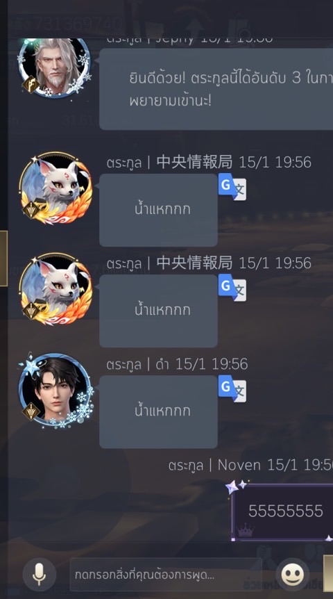 โอเพนแชทที่ไม่รู้จัก