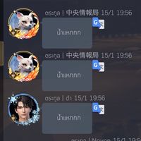 โอเพนแชทที่ไม่รู้จัก