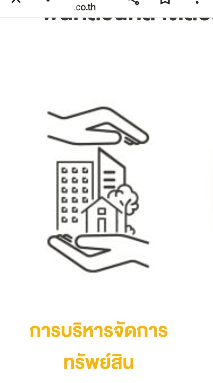 สื่อสาร เจ้าของอาคารชุด วัชระคอนโดวิลล์