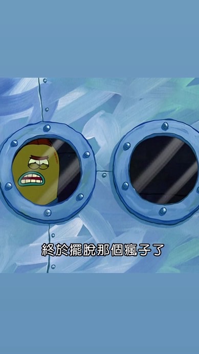 極緻瘋人院