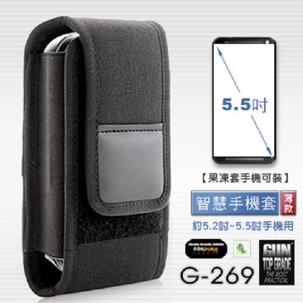 商品規格 本商品規格商品規格 品名gun #g-269 智慧手機套(薄款),約5.2~5.5吋螢幕手機用含果凍套 手機可裝 型號g-269 外觀顏色黑色 材質使用1000丹 cordura 尼龍布材質