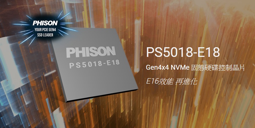 ▲ Phison PS5018-E18 SSD 控制器對外支援 PCIe 4.0 x4 介面通道，讀寫頻寬可來到 7000MB/s。