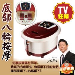 ◎底部八組按摩滾輪 八組按摩滾輪刺激足部穴道|◎PTC陶瓷加溫科技讓你循環全身|◎飛梭式操作旋鈕控制加溫氣泡商品名稱:健康老施-天龍八部按摩滾輪保溫泡腳機類型:腳底按摩機顏色:紅色系按摩部位:足底按摩