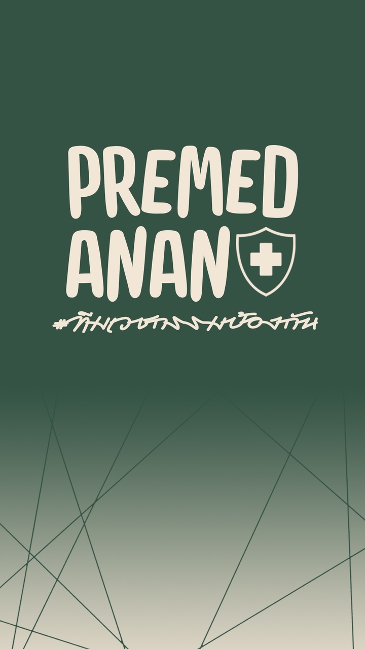 งานเวชกรรมป้องกัน (รพ.อ.ป.ร.)