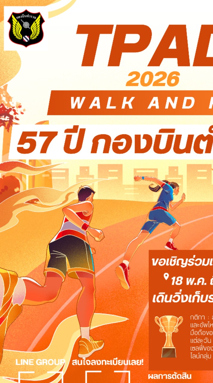 TPAD 2026 WALK AND RUN