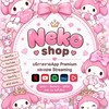 𓏸🚏✿ ตัวแทน Neko Shop V.1⌗ 👡𖥦