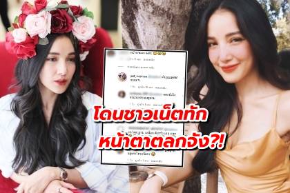 à¹à¸Ÿà¸™à¸„à¸¥ à¸š à¹à¸žà¸— à¸