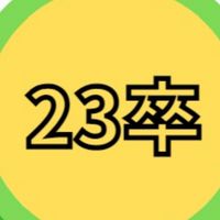 【23卒就活】福祉の就活情報交換会
