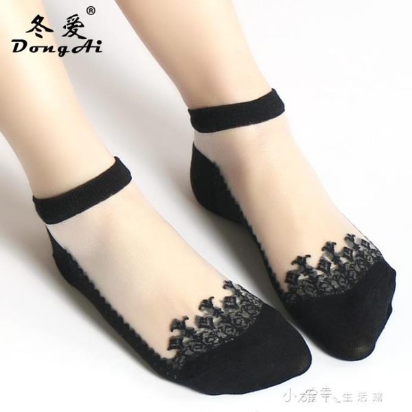 6雙裝襪子女短襪淺口短筒船襪薄款蕾絲水晶襪女防滑棉底玻璃絲襪 小確幸生活館