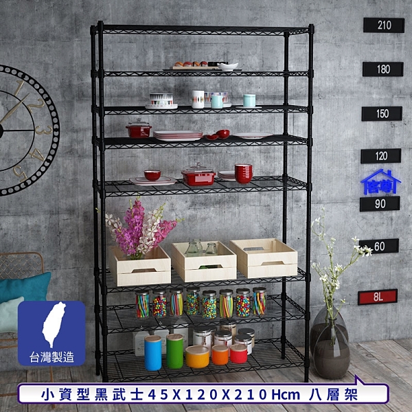 台灣製造、內銷商品 標準一英吋管徑（粗管） 每層間距都可以調整，最小調整距離為2.5cm