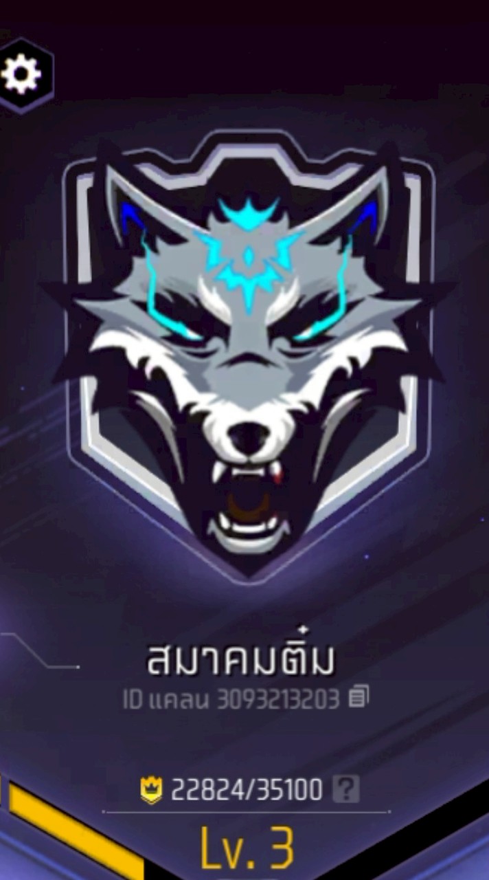 สมาคมติ๋ม!