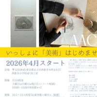 AAC 大人の美術教室　福井・東京交流会！