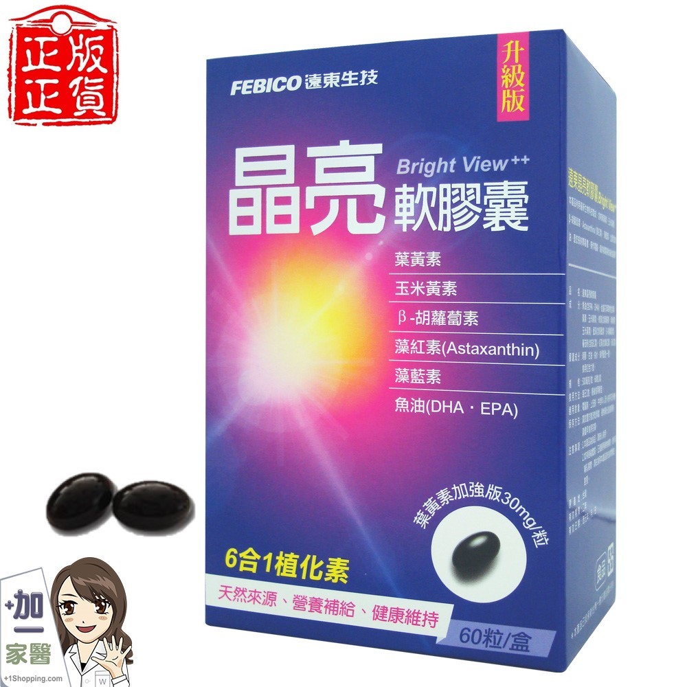 【商品特色】 天然微藻萃取 6合1植化素 添加DHA魚油配方 30mg超高劑量 添加魚油配方，可與葉黃素協同作用 【商品規格】 商品規格：500mg*60顆 成分：魚油(含EPA、DHA)、金盞花萃取