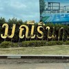 หมู่บ้านมณีรินทร์ พูดคุย-ซื้อ-ขาย💖
