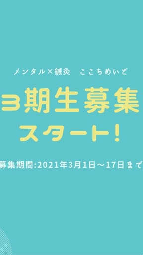 ここちめいど3期生希望者オプチャのオープンチャット