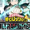 ヒロアカUR誰でも入って来てOK