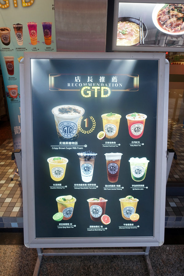 南京復興牛肉麵-神仙牛肉麵+GTD手搖飲，台北中山長春路好吃牛肉麵，台北牛肉麵外送，牛肉、麵條、湯頭都好吃的中山區牛肉麵(含神仙牛肉麵菜單)