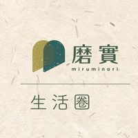 ⣿磨實生活圈 ⣿